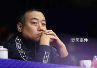 刘国梁紧急辟谣 这些关于国际乒联和WTT世界乒联的指控是没有根据的