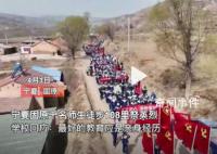 学校回应2000学生徒步54公里祭英烈 通过徒步百里祭英烈的活动缅怀先烈