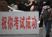 山东考公团 战遍江浙沪