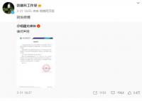 李微敖向景甜致歉 景甜无辜躺枪