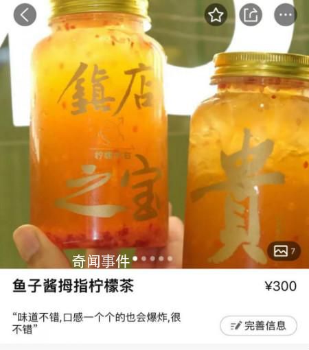 300一杯天价柠檬茶商家被罚20万 称原料800一斤实际仅百元