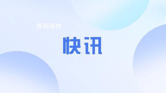 委内瑞拉击落一架入侵其领空的飞机 没有透露关于这架飞机的来源地