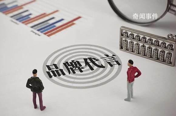 明星代言产品须充分使用 体验官推荐商品也算广告代言
