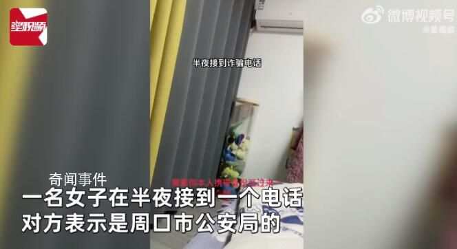 女子接诈骗电话把骗子吓懵 还劝说对方做个人不要再做电信诈骗了