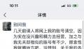 王刚社交账号一夜清空 本人回应