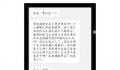 春招现KTV公主一职 校方回应