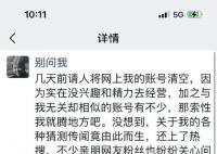 王刚社交账号一夜清空 本人回应