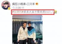 小杨哥删除张继科视频 连小杨嫂喜欢的张继科置顶视频也删除了