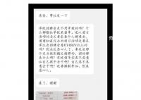 春招现KTV公主一职 校方回应