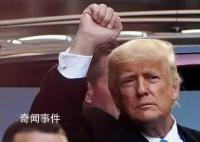 特朗普准备“自首” 支持率却涨了