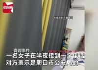 女子接诈骗电话把骗子吓懵 还劝说对方做个人不要再做电信诈骗了