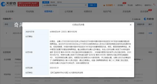 殡仪店售锡箔元宝涉封建迷信被处罚 不少网友表示对此不能理解