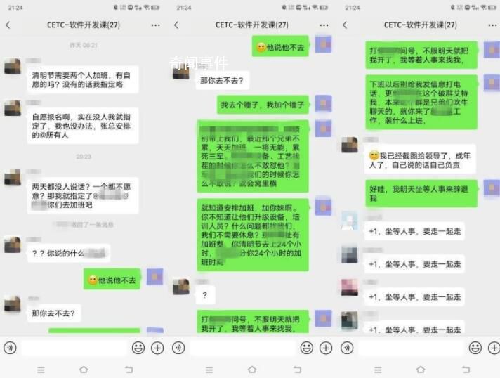 员工因加班怼领导?当事人疑回应