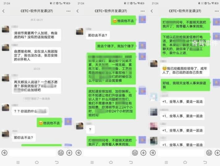 官方:中国电科加班若属实涉嫌违法