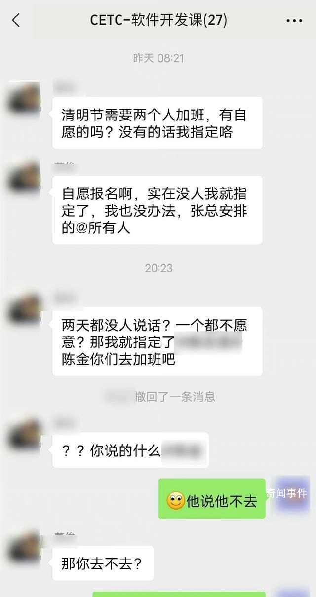 媒体:长期被自愿加班必然导致积怨