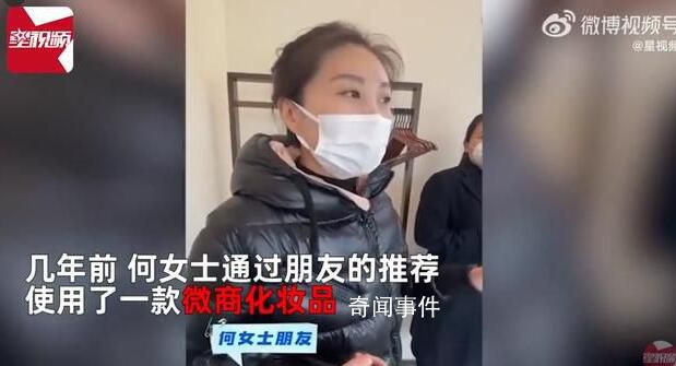 女子称使用化妆品后流产 汞含量超30万倍