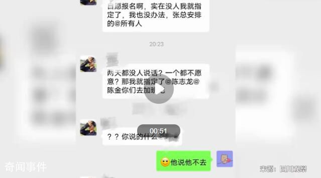 省市工会介入员工加班怼领导事件 已第一时间启动工作程序