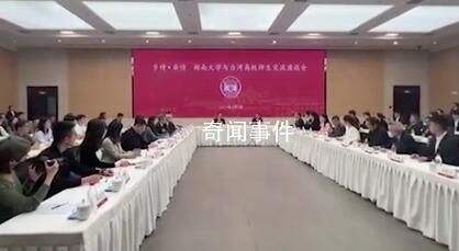马英九率学生到湖南大学座谈 参访湖南大学