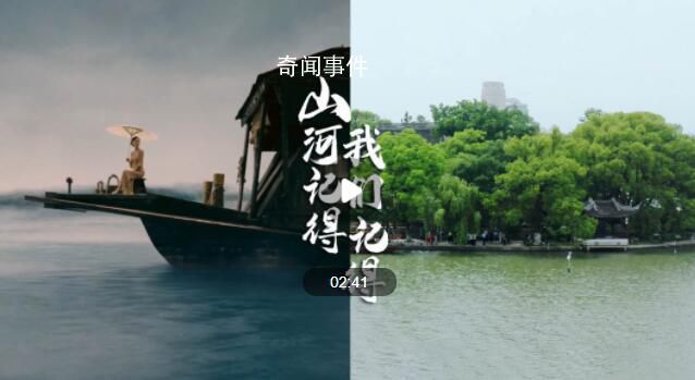 山河记得,我们记得 英雄不朽吾辈自强
