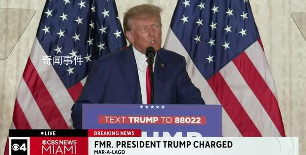 特朗普:从未想过这种事会发生在美国