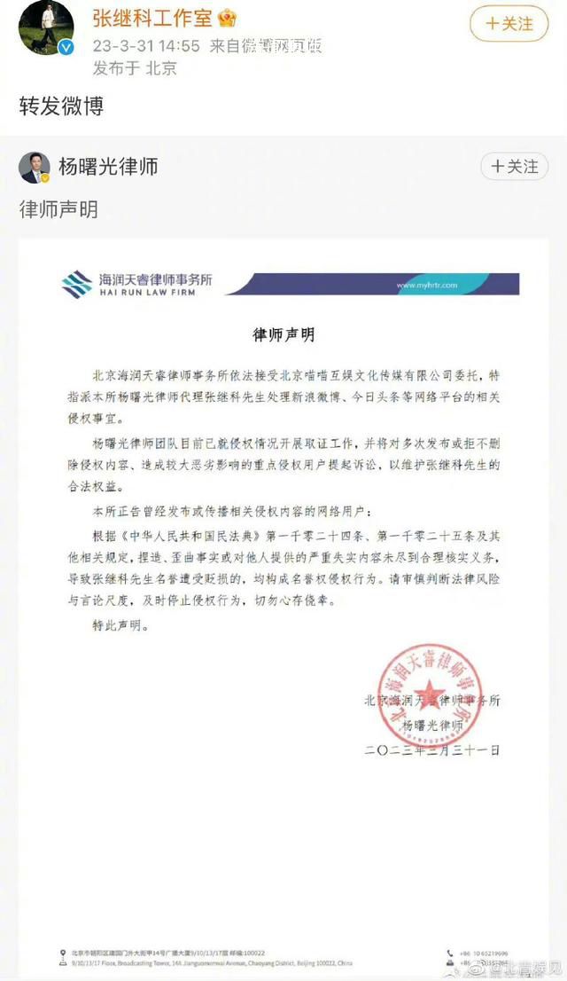 张继科方准备起诉 正在调查侵权的事实
