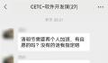 媒体:长期被自愿加班必然导致积怨