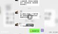 省市工会介入员工加班怼领导事件 已第一时间启动工作程序