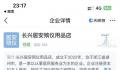 官方回应殡仪店销售锡箔元宝被罚 情况属实