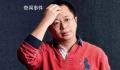 周鸿祎曾称李国庆俞渝婚姻很失败 并向员工分享婚姻心得