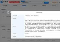 殡仪店售锡箔元宝涉封建迷信被处罚 不少网友表示对此不能理解