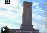 英雄 我们会永远记得