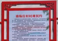 河南一地规定农村彩礼不超3万 全县婚俗改革进入深水区
