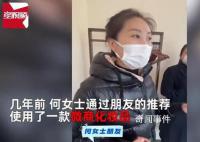 女子称使用化妆品后流产 汞含量超30万倍