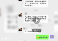 省市工会介入员工加班怼领导事件 已第一时间启动工作程序