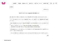 蝴蝶乒乓暂停销售有张继科肖像产品 张继科或将面临这些法律问题