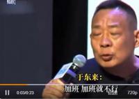 胖东来创始人称加班不道德 是无耻行为人不能只是挣钱
