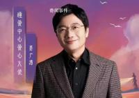 姜广涛配音的影视剧角色会下架吗