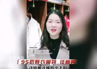 95后寿衣模特回应被说阴气重 曾因害怕和恐慌躲到幕后