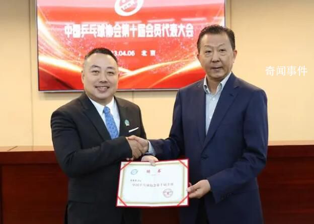 刘国梁当选中国乒协主席 这究竟是怎么回事