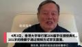 杨振宁2分钟致谢发言破病重传闻 101岁杨振宁近况曝光