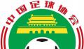 足协取消武汉长江等俱乐部注册资格 因欠薪未解决