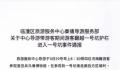 游客翻护栏进入兵马俑俑坑被拘留 目前警方已对游客进行了处理