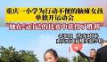脑瘫女孩运动会全力奔跑太燃了 场面十分感人