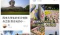 大学生兴起特种兵式旅游 一天8个景点晚上只睡3小时