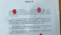 中国新闻网五问 “张继科事件” 民间借贷如何才能成立