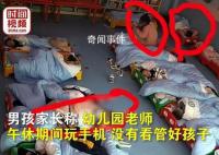 江西一男孩幼儿园内死亡 官方调查