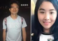 翟欣欣案:男方家属将曝女方胁迫细节