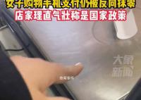 超市反向抹零怼顾客:四舍五入是国策