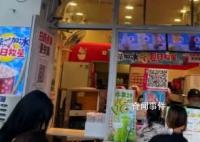 山东一蜜雪冰城店内发生刑案 疑似因情感纠纷导致