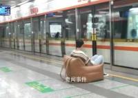 杭州一男子坐地铁自带沙发 这么大的沙发怎么过安检的